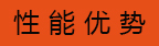 三支点平衡重电动叉车